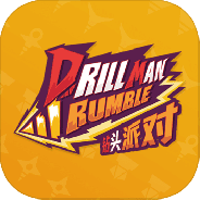 钻头派对内测版