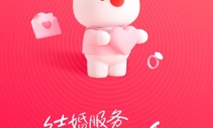 婚礼电子请帖免费制作APP