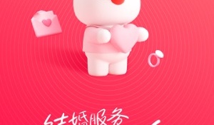 婚礼电子请帖免费制作APP