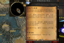 《魔兽世界》怀旧服wlk前往伊米海姆任务怎么做