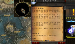 《魔兽世界》怀旧服wlk前往伊米海姆任务怎么做