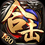 屠龙合击新版