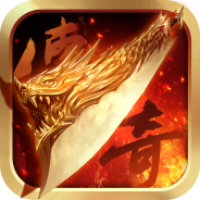 传奇再现打金版