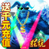 沙城之战红包版