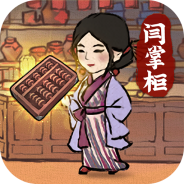 叫我大掌柜竖版