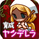 病娇灰姑娘RPG汉化版