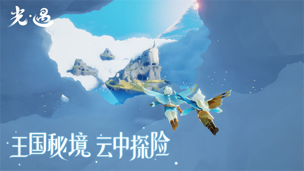 光遇游戏2022手游