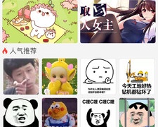 微信斗图表情包APP