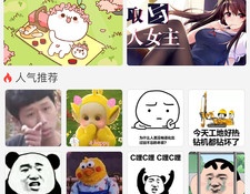 微信斗图表情包APP