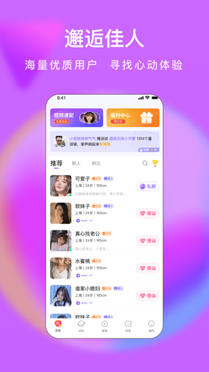 单亲交友的APP