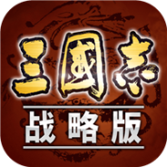 三国志q版
