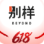 别样海外购