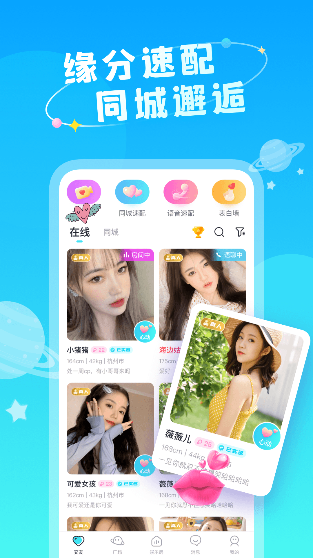 和二聊交友很像的APP