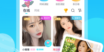 类似二聊交友的APP