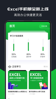 自动生成排班表的APP