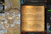 《魔兽世界》怀旧服WLK驭龙赛任务怎么做