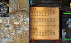 《魔兽世界》怀旧服WLK驭龙赛任务怎么做0