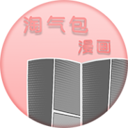 淘气包漫画全本完整版