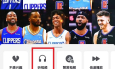 《抖音》听音频不看视频方法2