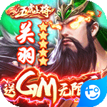 群英之战（破解无限现金版）