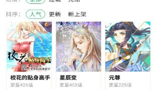 手机广告拦截APP