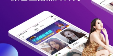 适合夜间观看的直播APP