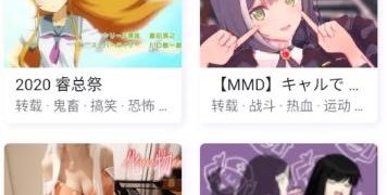 跟clicli动漫差不多的APP