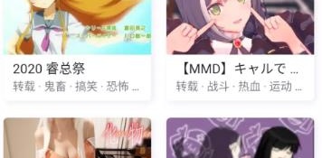 跟clicli动漫差不多的APP