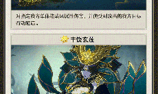 崩坏星穹铁道1.2幻胧BOSS战打法攻略2