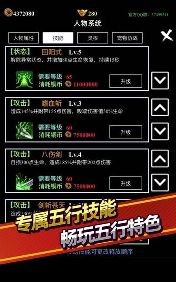 无尽洪荒最新版手游