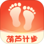 葫芦计步