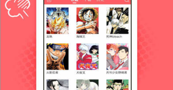 成年人能看的漫画APP