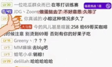 《LOL》zoom蛋挞梗含义1