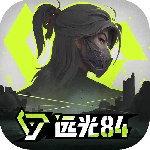 远光84