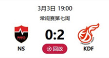 NS vs KDF