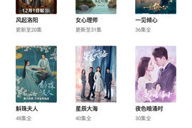 和公主追剧差不多的APP
