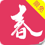 暮春小说极速阅读版