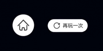 休闲类闯关手游