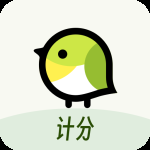 精雀计分2024版