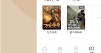 成人有声小说APP