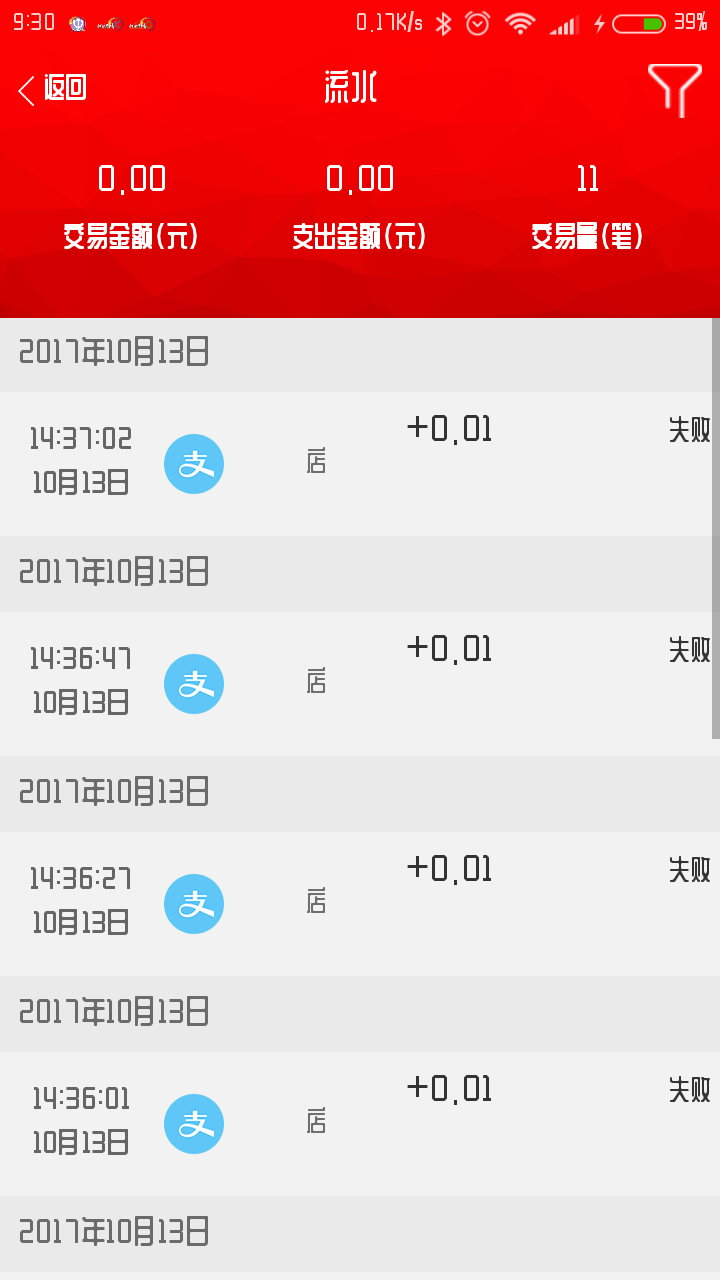 好用的商家店铺管理APP