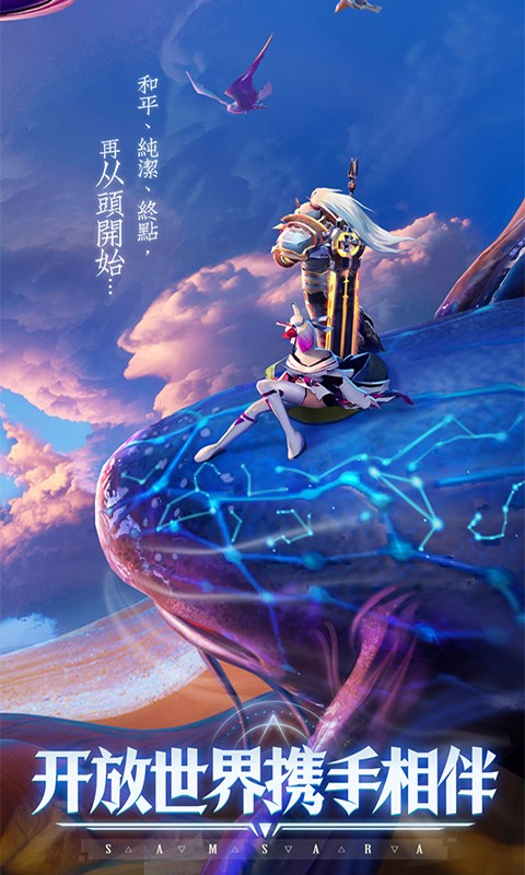 剑与轮回最新版手游