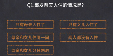 模拟推理类手游