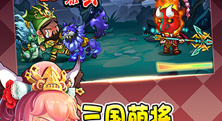 精致3D画面手游