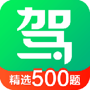 驾校一点通免费版