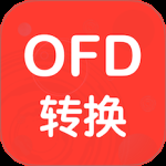 OFD转换助手