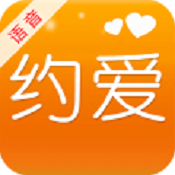 约爱免费版