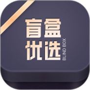 盲盒优选