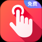 千手自动点击连点器