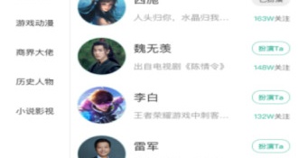 可以和美女聊天的APP